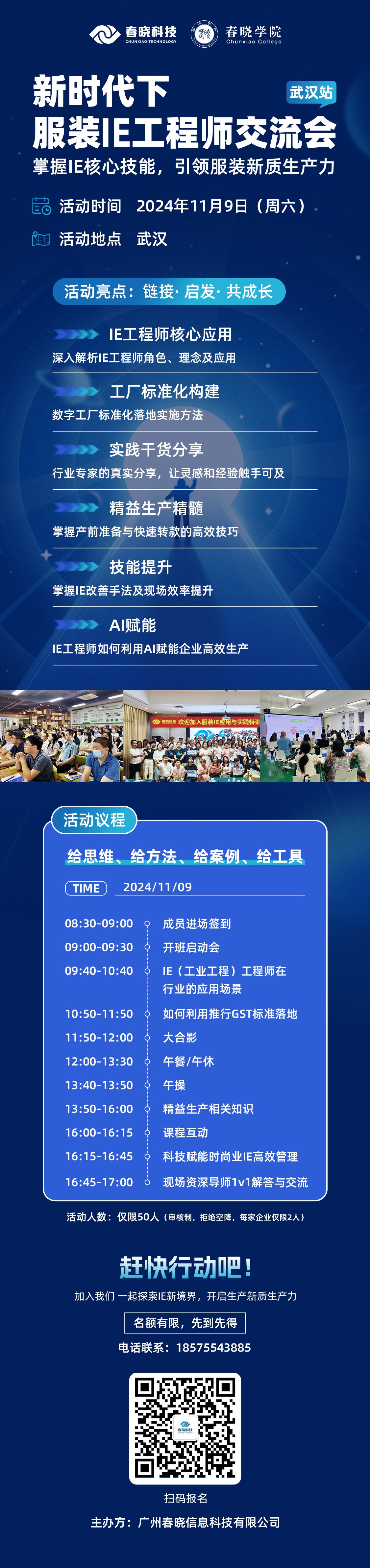 服装标准工时软件,GST软件,服装生产软件GST