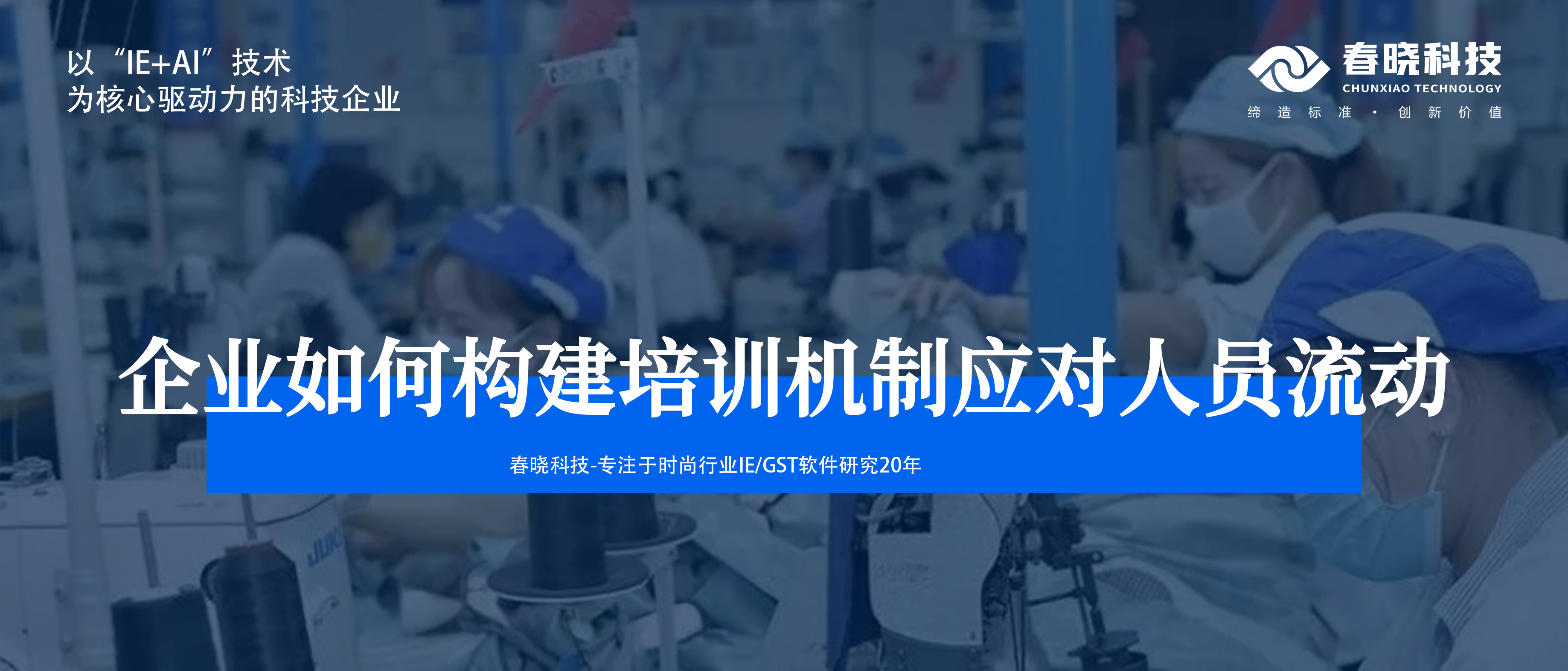 新员工留存率低？老员工成长慢？用这套体系破解人才困局